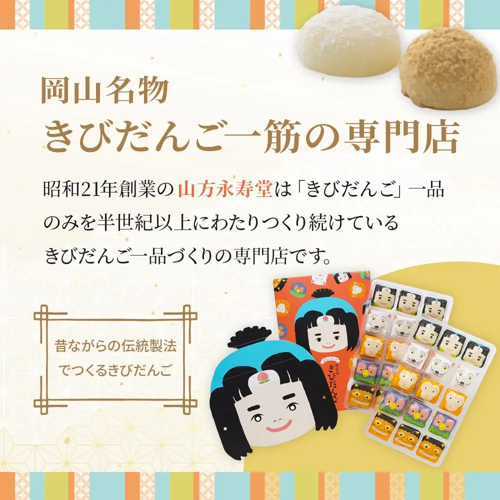 お菓子 和菓子 岡山名物 きなこセットきびだんご 60個（30個入×2箱）