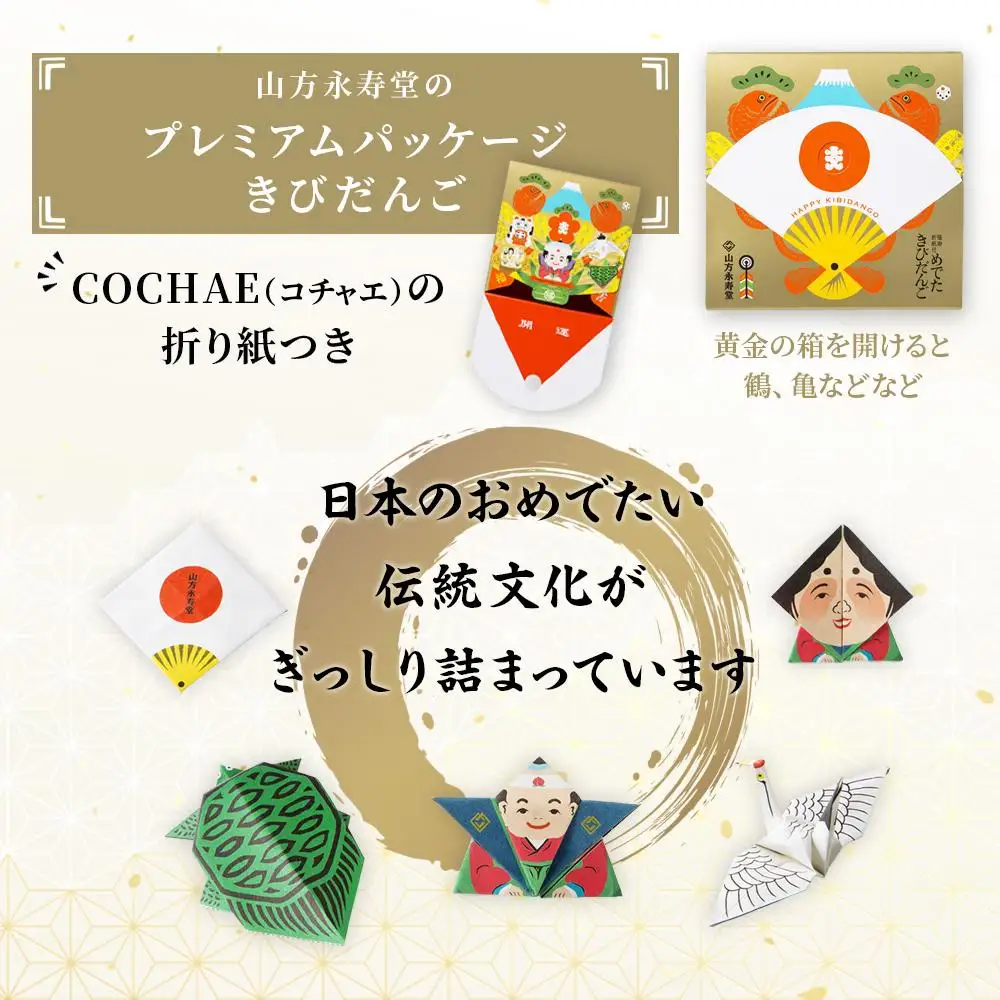 岡山名物 めでた きびだんご 60個 (10個入×6箱）| 和菓子 和菓子 きびだんご　