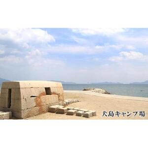 アートで再生した近代産業遺産の島「犬島」観光 タクシーご利用6時間コース