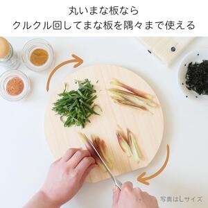 まな板 木製 Lサイズ 直径28cm おしゃれ 小さい 丸 抗菌 丸いまな板 北欧 ヒノキの丸まな板 自立 厚さ２cm 乾燥に便利【ご自宅用】