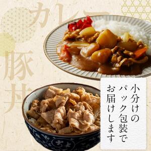 豚肉 おかやま 黒豚 切り落とし 約1.4kg（約350g×4パック） 小分け パック スライス スライス肉 ぶた お弁当 おかず 冷凍