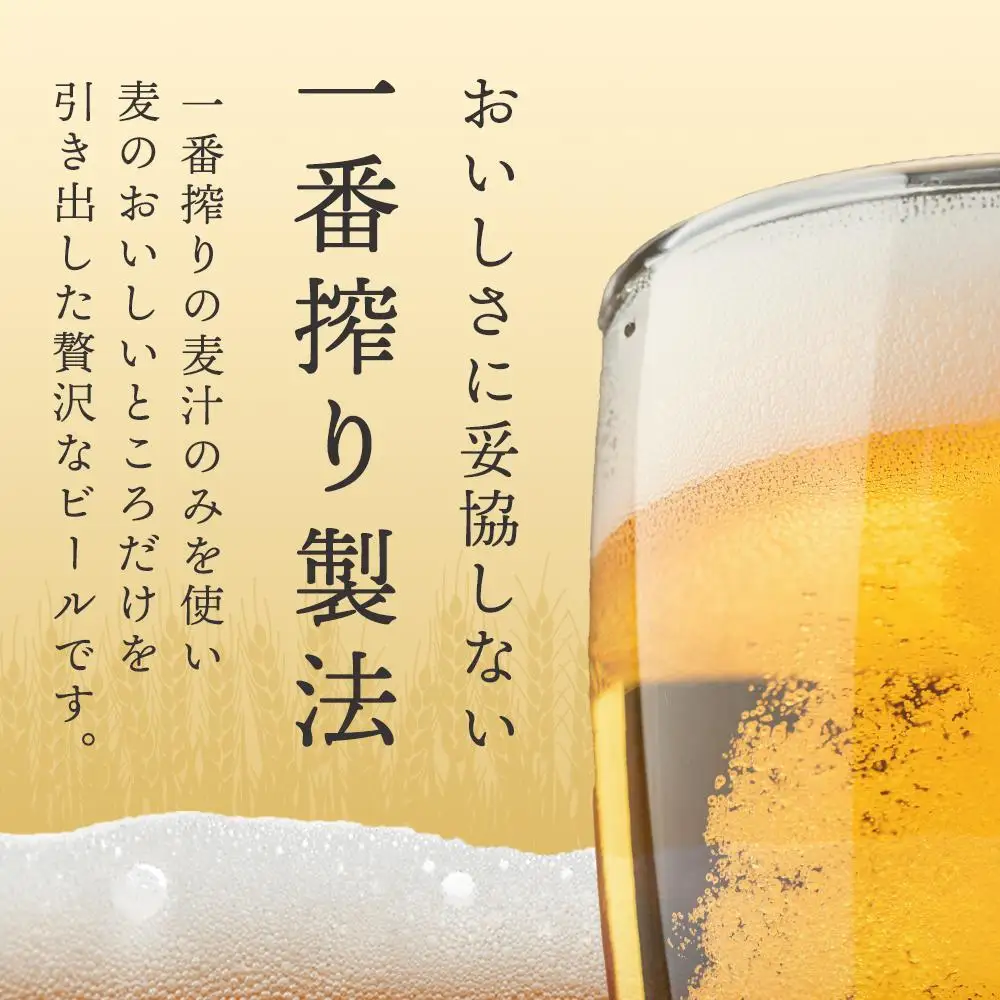 キリン 一番搾り　 ＜岡山市工場産＞ 350ml 缶 × 24本 | ビール ビール 一番搾り