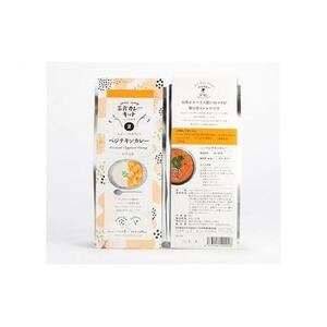 いなほ屋 × cotan 菜食 カレー キット2種 初級編B（ベジチキン＆ラッサム） | カレー