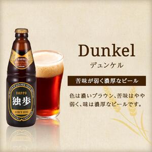 宮下酒造 独歩ビール・フルーツ発泡酒 各330ml×6本 4種飲み比べ セット