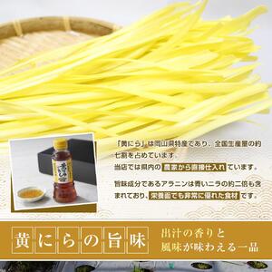 黄にらだし 250ml×3本 セット＜黄にらラーメン専門店から生まれた タマゴがけご飯専用だし＞