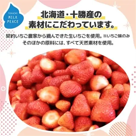 ちゅーちゅーソフト　ミルク3本・イチゴ3本セット_菓子・スイーツ アイス・ジェラート  _【配送不可地域：離島】【1493219】