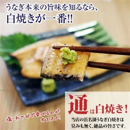 食品添加物不使用の浜名湖うなぎ　蒲焼＆白焼　紅白セット【長蒲焼(約180g)と長白焼(約125g)】_魚介・海産物 うなぎ  ウナギ 鰻  惣菜・加工品   _【配送不可地域：離島】【1481934】