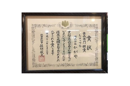 秋田しょっつら 真鯛頭のしょっつる干し