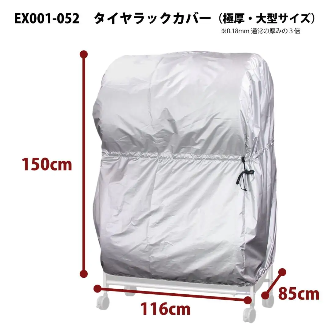 タイヤラックカバー 大型  極厚 カバーのみ ワイドサイズ タイヤカバー 燕三条製 【030S058】