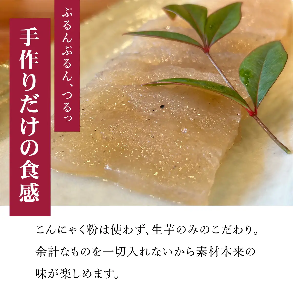 手作りこんにゃく 500ｇ×4パック ANAR009