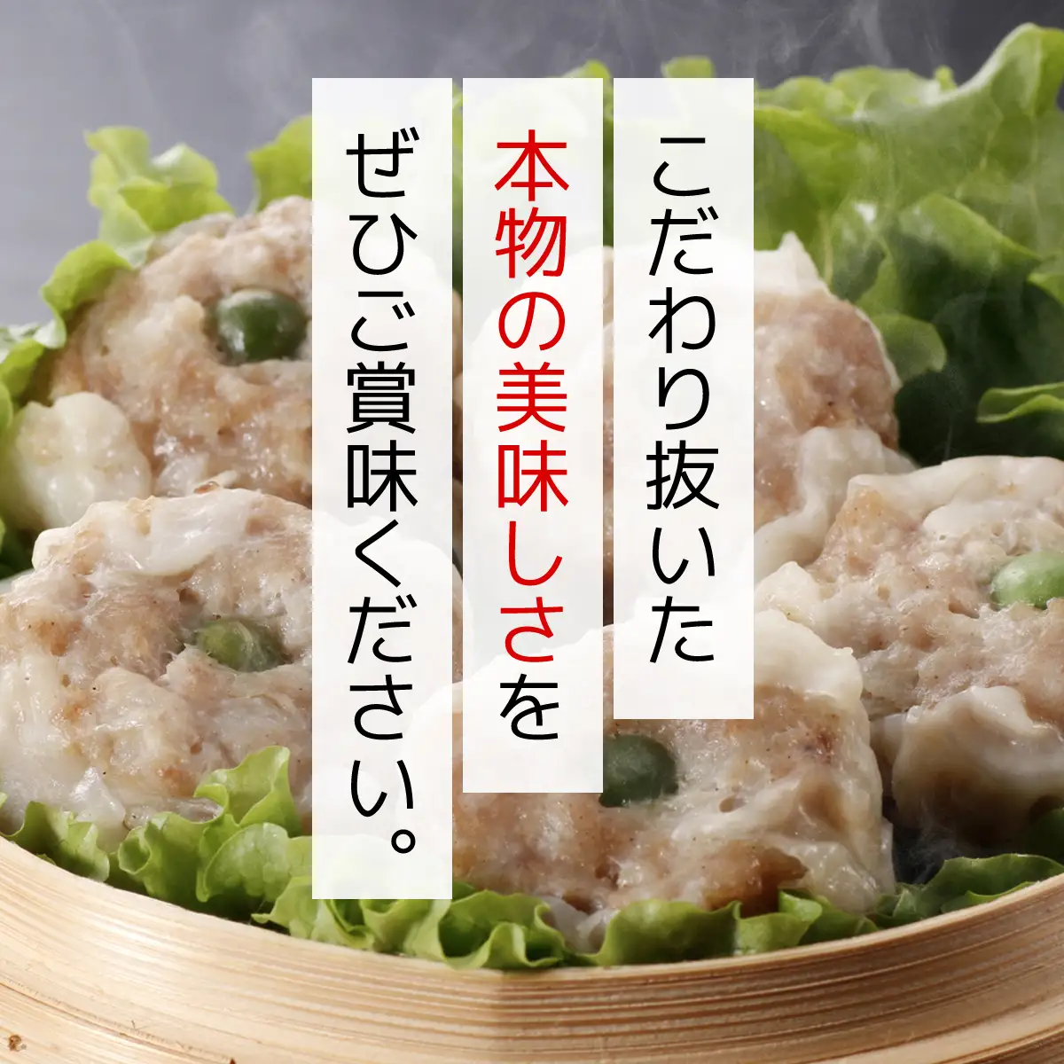 しもにた肉焼売4個入8P ANT011
