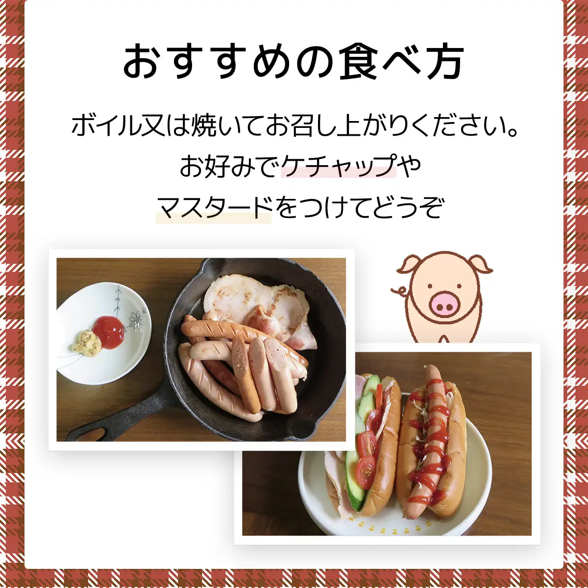 ソーセージ・ロースハムセット ANT012