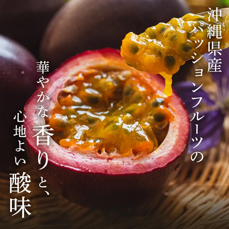 オリオンビール Southern Cross Winery パッションフルーツ 720ml×1本 ワイン 白ワイン フルーツワイン 果実酒 白ぶどう お酒 酒 フルーツ アルコール 度数 10.5% 辛口 おしゃれ 沖縄 地酒 洋酒 お酒好き プレゼント ギフト お祝い 沖縄県 糸満市