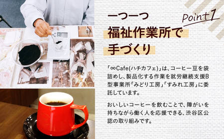 ドリップバッグコーヒー 40個 SHIBUYA COFFEE PROJECT【スペシャルティグレード】