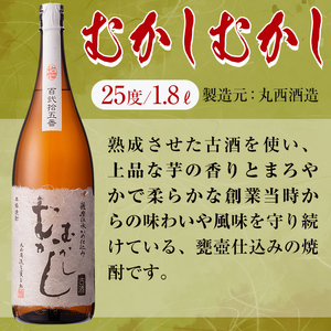 ＜入金確認後、2週間以内に発送！＞志布志焼酎紀行有明Bセット(3種・1.8L) b6-018-2w