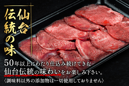 肉 仙台名物 職人仕込み 手切りの 牛タン 約400g(塩コショウ味)〈調味料以外無添加〉 牛たん スライス 塩仕込み