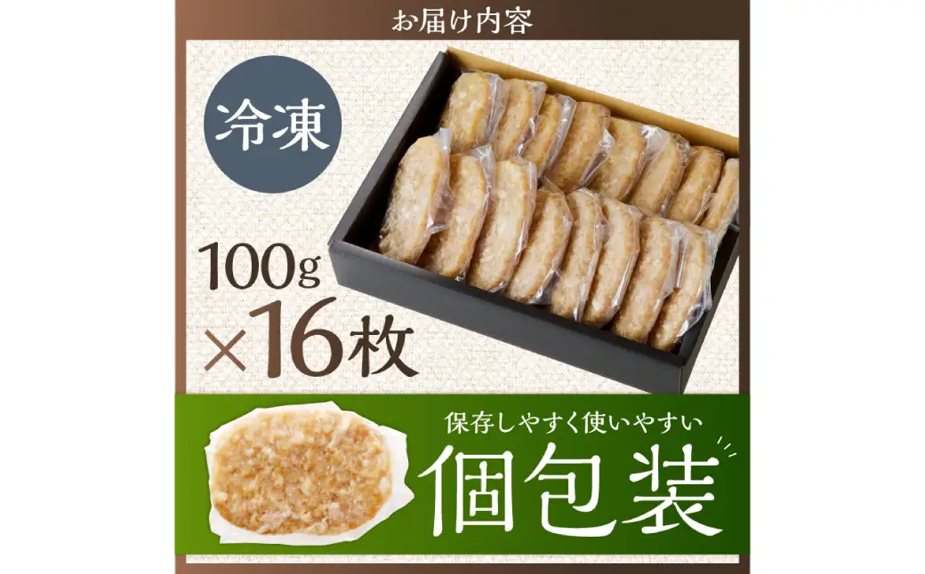 低糖質・無添加（保存料・酸化防止剤）ヘルシーハンバーグ ns004-009