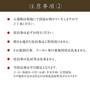 塩原温泉【離れスイート・武蔵】100％源泉かけ流し温泉と月替りのこだわり懐石コース1泊2食付き・ペア宿泊券【割烹旅館湯の花荘】 ns014-002 栃木県 那須塩原市 観光 旅行 家族旅行 国内旅行