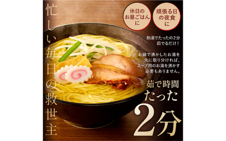 野州タンメン 10袋セット  ns036-007 麺 ﾗｰﾒﾝ 栃木県 那須塩原市