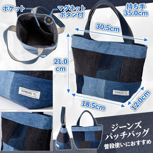 【A7050】ジーンズ パッチ バッグ ＆ ティッシュ ケース (各1個) 手作り ティッシュカバー バッグ かばん 雑貨 ジーンズ 手芸 持ち運び 就労継続支援B型 就労支援 【社会福祉法人士別愛成会】