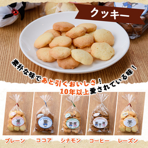 【B7058】「るんべる製品 詰め合わせセット」(11点セット) 手作り クッキー お菓子 菓子 手芸 シューズキーパー アクリルたわし たわし ふきん コースター 廃油せっけん 粉せっけん 雑貨 羊 ひつじ 就労継続支援B型 就労支援 【社会福祉法人士別愛成会】