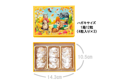 [西光亭]くるみのクッキー2箱（各1個／お渡し用のお手提げ袋2袋付） 【090034】