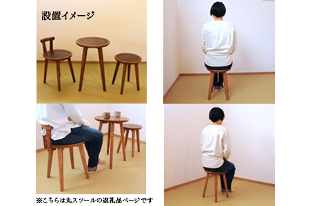 手彫りの丸スツール・φ33×高さ42cm【国産クリ使用・着色オイル仕上げ】【大鹿野工房】【89-17】