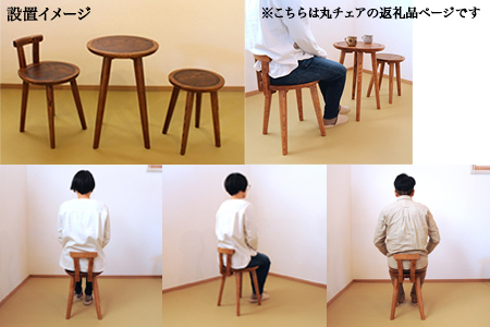 手彫りの丸チェア・シート高さ42cm【国産クリ使用・着色オイル仕上げ】背もたれ付きチェア 【大鹿野工房】【89-18】