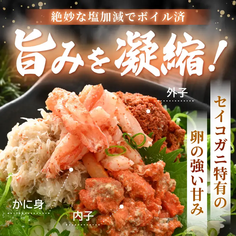 【好評！カニむき身】ボイル かに 200ｇ×3 蟹 [e15-b011]