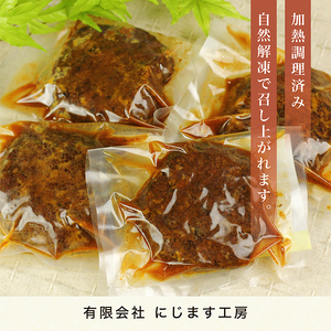 鹿肉ハンバーグ 150g×4個【にじます工房】ジビエ 鹿肉 蝦夷鹿 シカ 冷凍 惣菜 おかず 北海道 比布町 ぴっぷ 1009-005