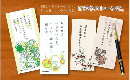 能代一筆箋（Ｂ）（2絵柄各×10枚入り×6種類） 雑貨 日用品 文房具 便箋 手紙 メッセージ 言葉 