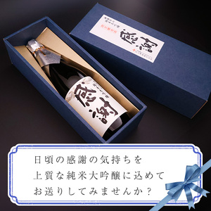 ありがとうの気持ちを込めて贈る 銀嶺月山 純米大吟醸 感謝ラベル （720ml×1本）　010-E-GS026