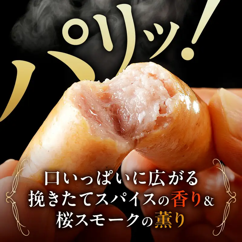 北海道 プリマハム 香薫 あらびきポーク 2.88kg 1袋あたり 90g 2個束 × 16個 セット【あらびき 香薫】_S027-0003
