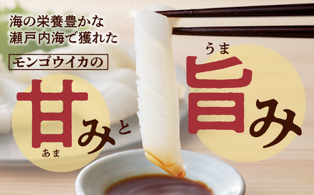 丸ごとモンゴウイカ（調理済）