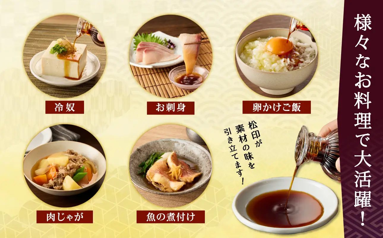 松印 濃口醤油 （1L×4本）【鷹取醤油】
