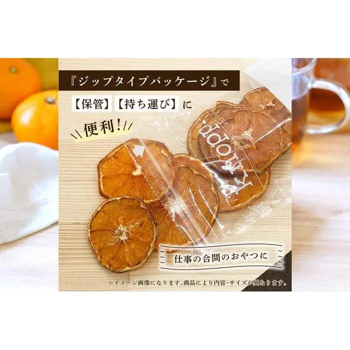 【knopp./クノップ】皮ごと食べられる！うえださん家の有機みかんドライフルーツ【20ｇ×6袋】
