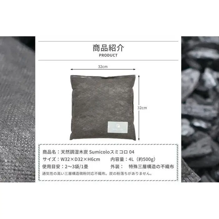 【買い替え不要の天然調湿木炭】 Sumicolo スミコロ 黒【３個セット】