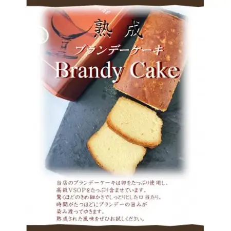 ブランデースイーツセット_菓子・スイーツ 焼き菓子  _【1493173】