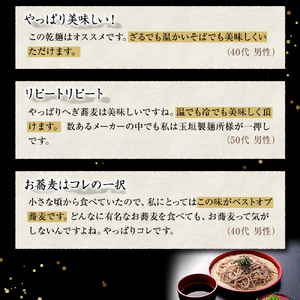 妻有そば 20袋入 おいしいそば乾麺大賞4年連続グランプリ受賞 へぎそば 蕎麦 乾麺 新潟 十日町市