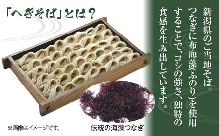 新潟県 善屋へぎそば 4袋 計800g 蕎麦 ソバ そば へぎ蕎麦 へぎソバ 乾麺 麺 ふのり 海藻 ギフト お取り寄せ 備蓄 保存 便利 ご当地 グルメ ギフト 贈答品 松代そば善屋 新潟県 十日町市 麺類 簡単 調理 コシ 安心 