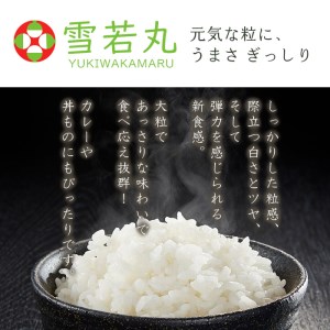 【令和7年産】発送直前精米 山形 特栽 お米３合 つや姫・雪若丸 たべくらべセット FZ19-854 