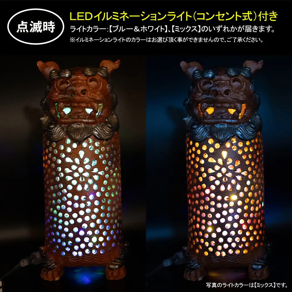 【南風窯】陶芸品　シーサーランプシェード　縦長タイプ　茶系　沖縄