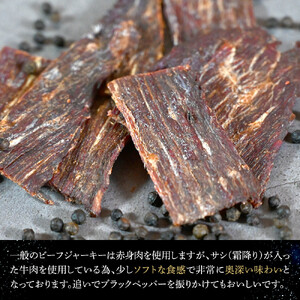 星空の黒牛 北海道 標茶町 ビーフジャーキー 40g × 5パック　| ジャーキー
