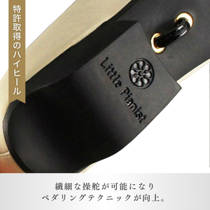 【22.5cm】ローヒール3WAYピアノシューズ(シャンパンゴールド・大人サイズ) | ピアノシューズ 特許