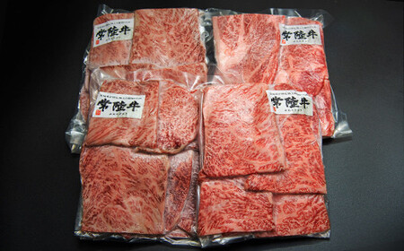 「黒毛和牛の常陸牛」焼肉用1kg　(茨城県共通返礼品)| 国産 黒毛和牛 焼肉