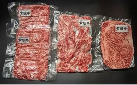 「黒毛和牛の常陸牛」食べ比べセット(茨城県共通返礼品) | 黒毛和牛 すき焼き 焼肉