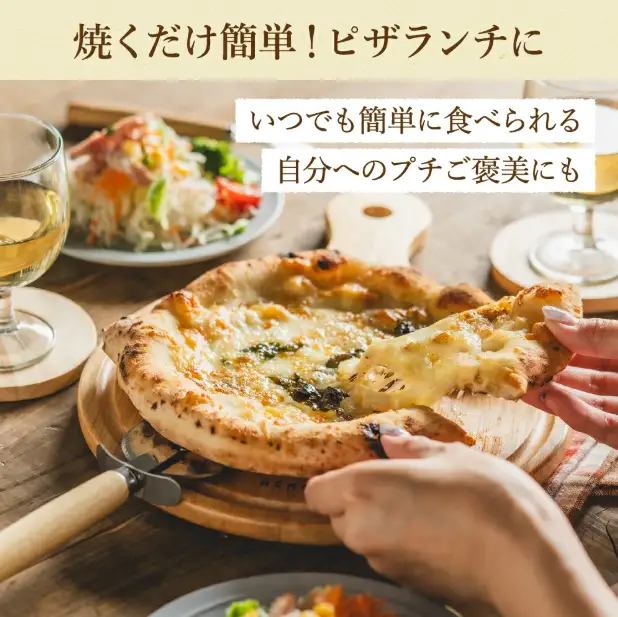 【本格石窯】PIZZA AUTO FELICE ピッツァ「クワトロフォルマッジ」004AF03N.／ピザ 冷凍 チーズ ナポリピザ 石窯 手作りピザ ピザ生地 お菓子 スイーツ pizza イタリア産チーズ イタリア産小麦粉 クリームチーズ ゴルゴンゾーラ モッツァレラ 惣菜 時短 グルメ