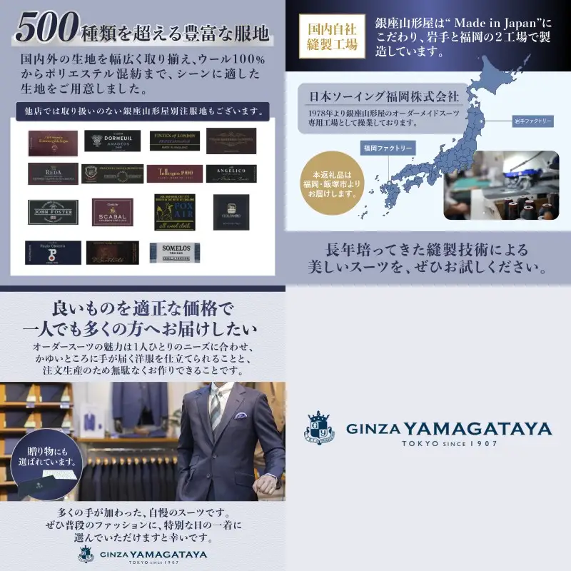 銀座山形屋 ロイヤルカスタムオーダースーツ仕立券A【M3-003】