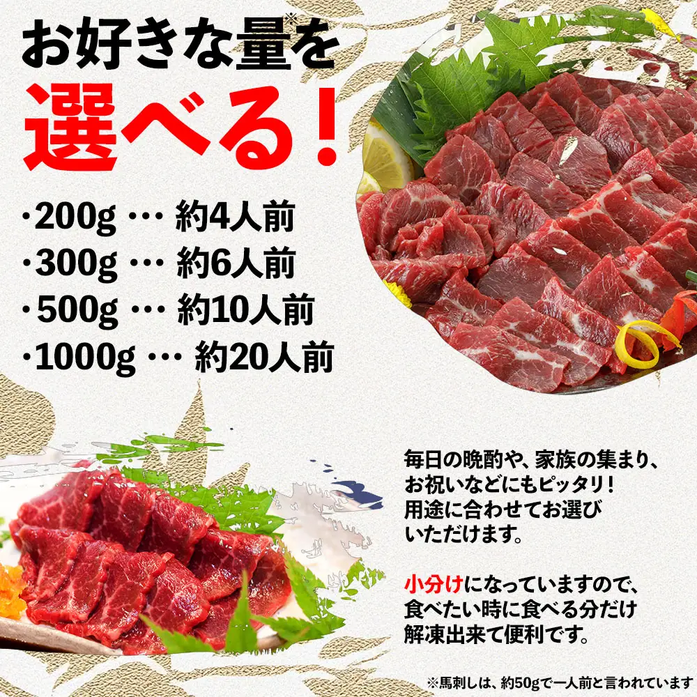 国産上赤身馬刺し500g 阿蘇牧場 熊本県 阿蘇市