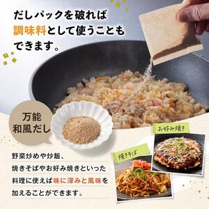 あご入り鰹ふりだし （ あごだし ） 50 袋入り × 2 個 鳥取県民が選ぶ ( 鳥取うまいもん100 ) 受賞